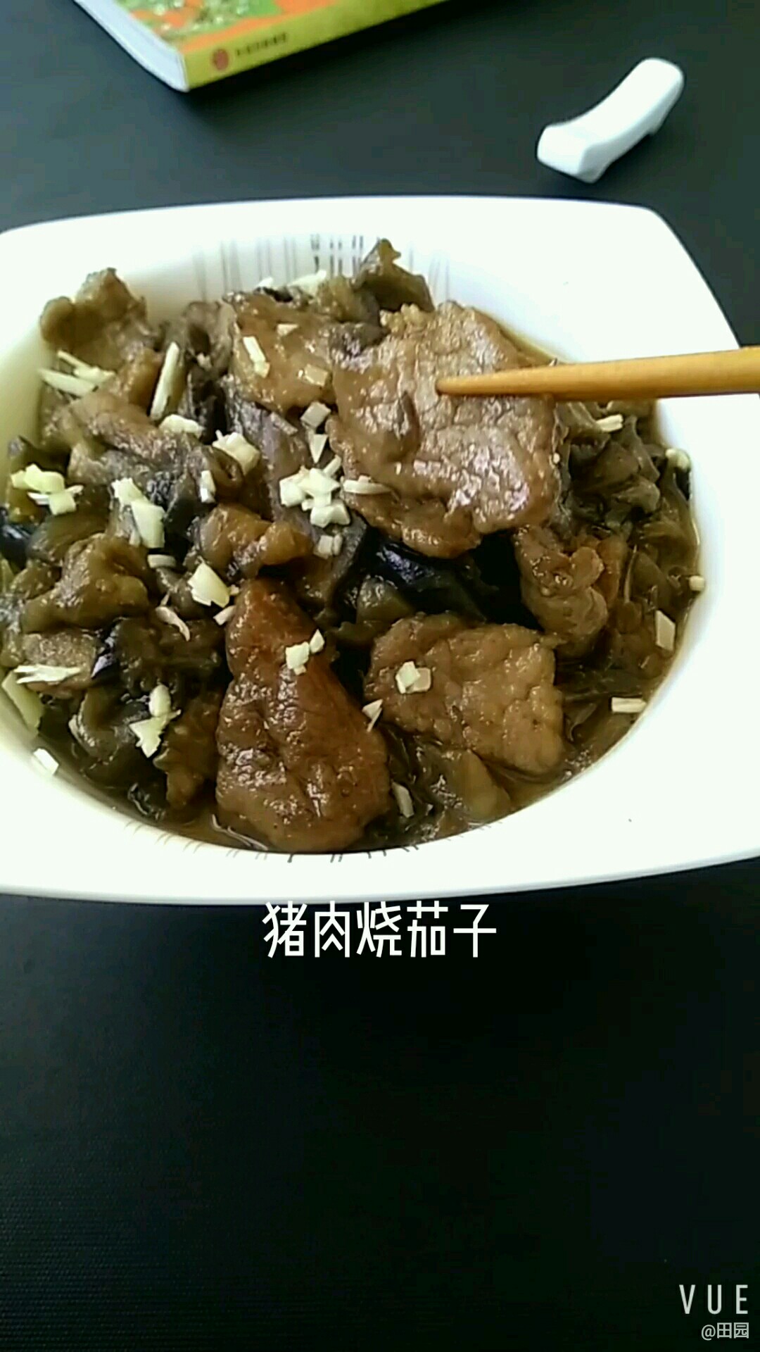 豬肉燒茄子成品圖