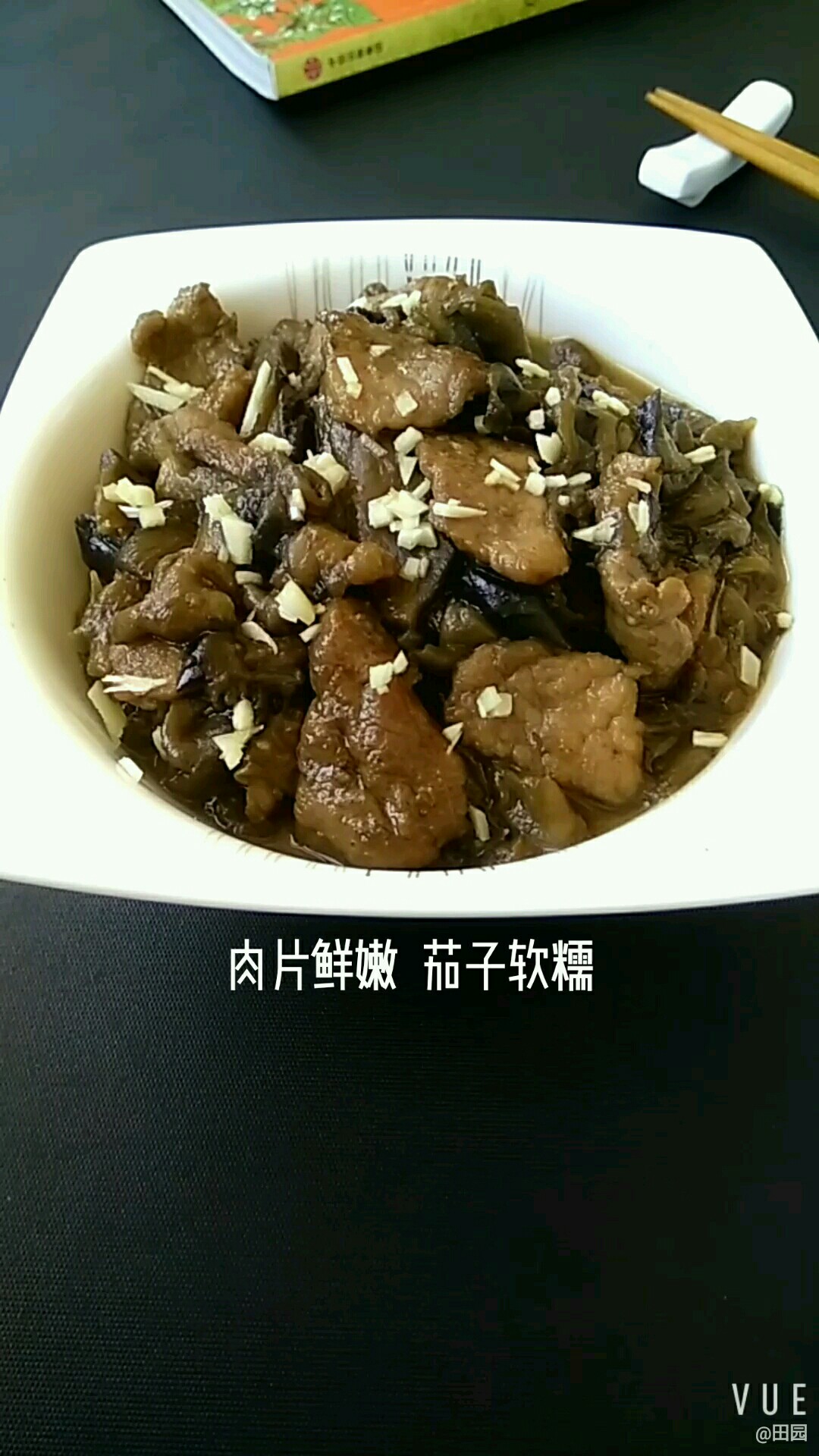 豬肉燒茄子成品圖