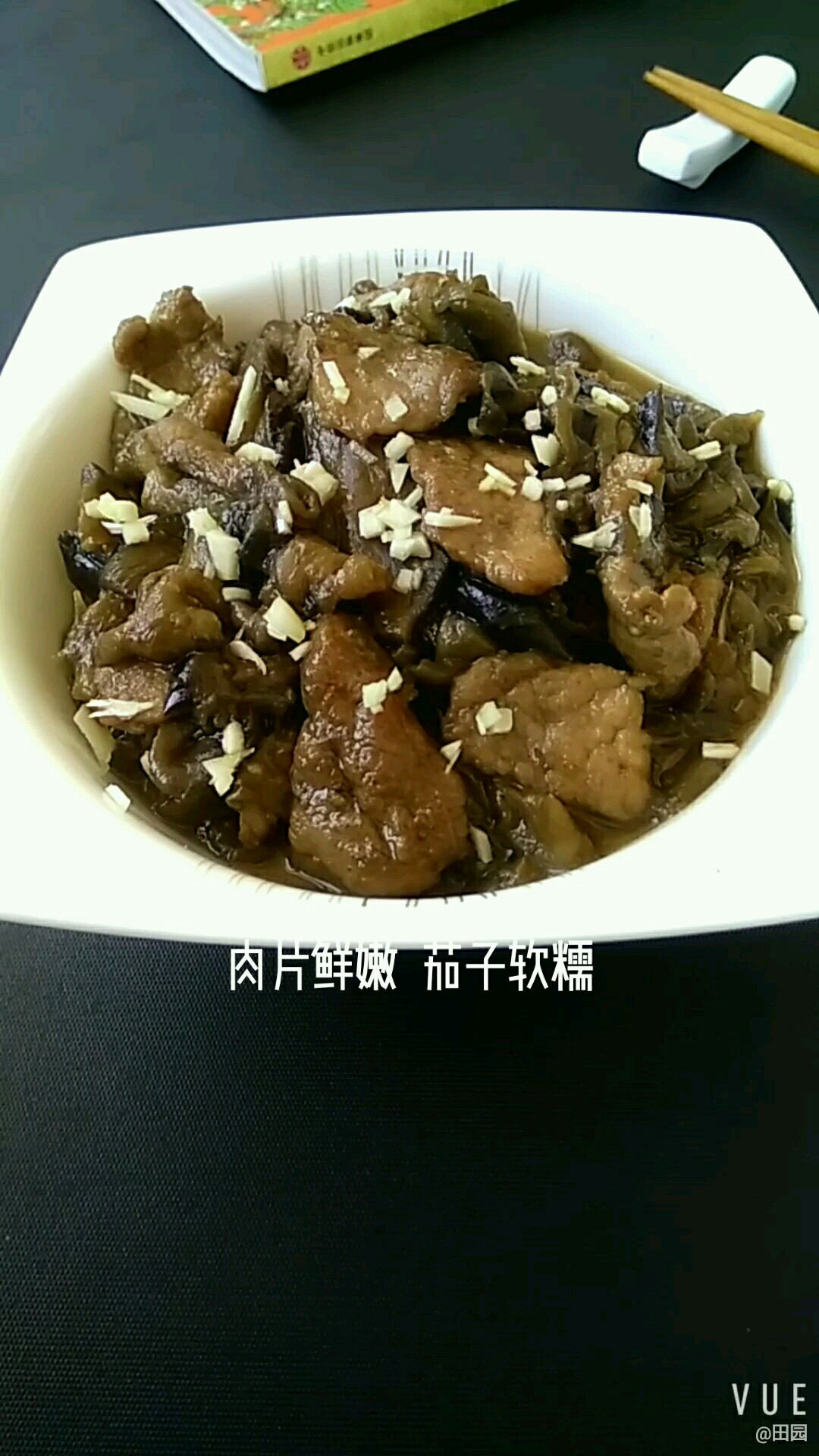 豬肉燒茄子成品圖